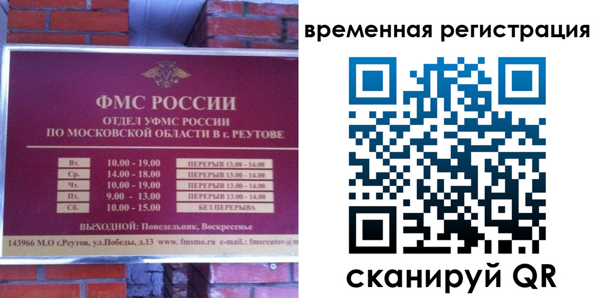 прописка для военкомата в Пугачёве