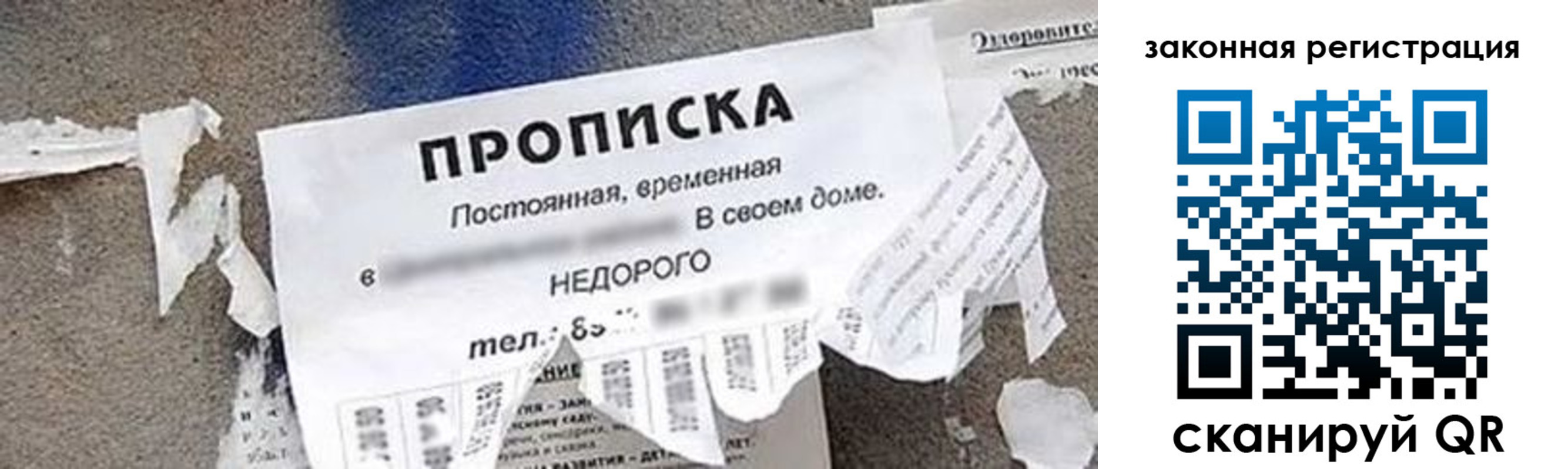 временная регистрация надежно в Пугачёве