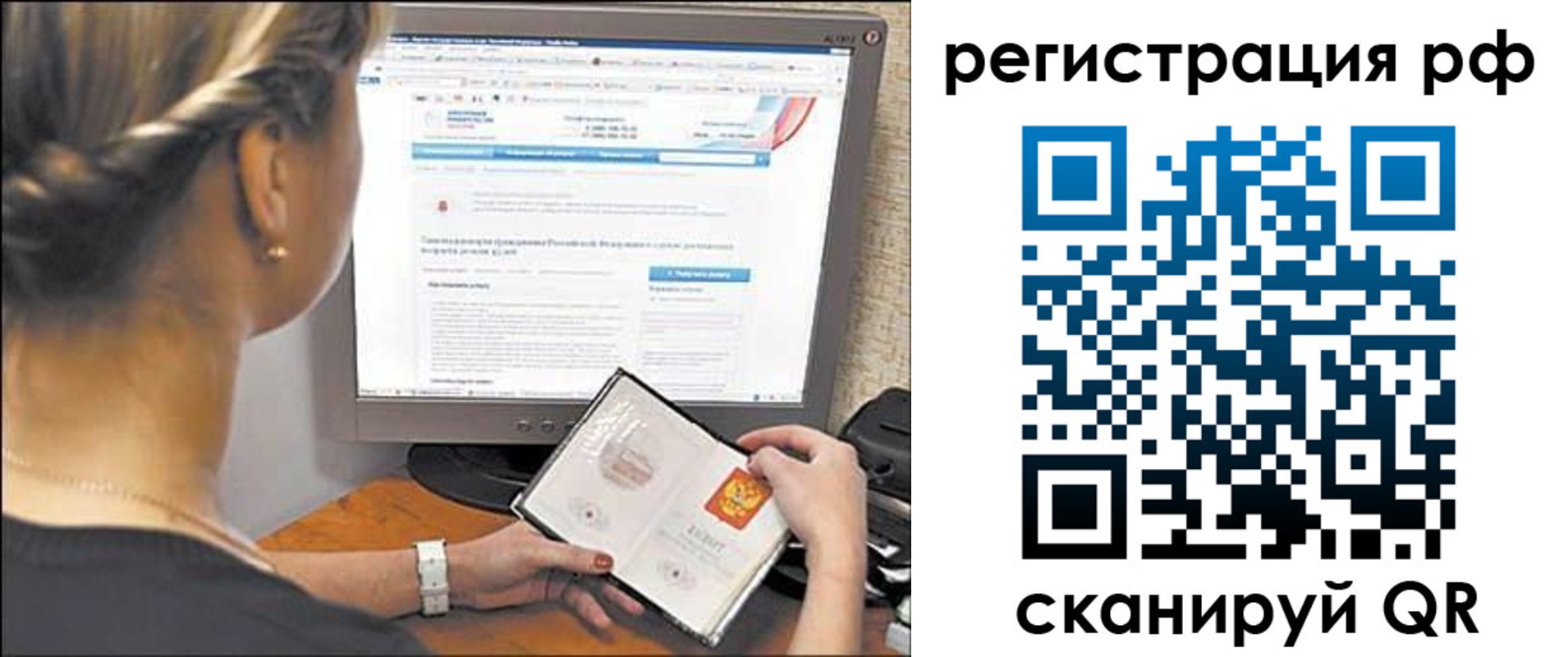 прописка поиск в Пугачёве