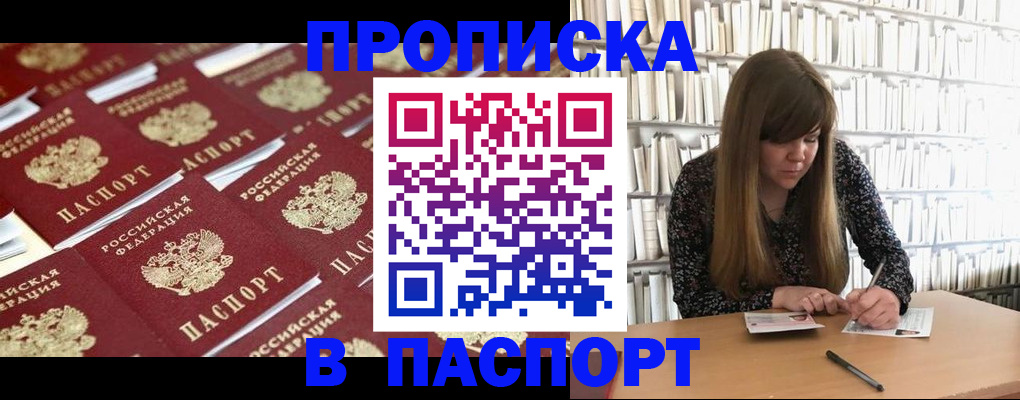 найти адрес прописки в Пугачёве