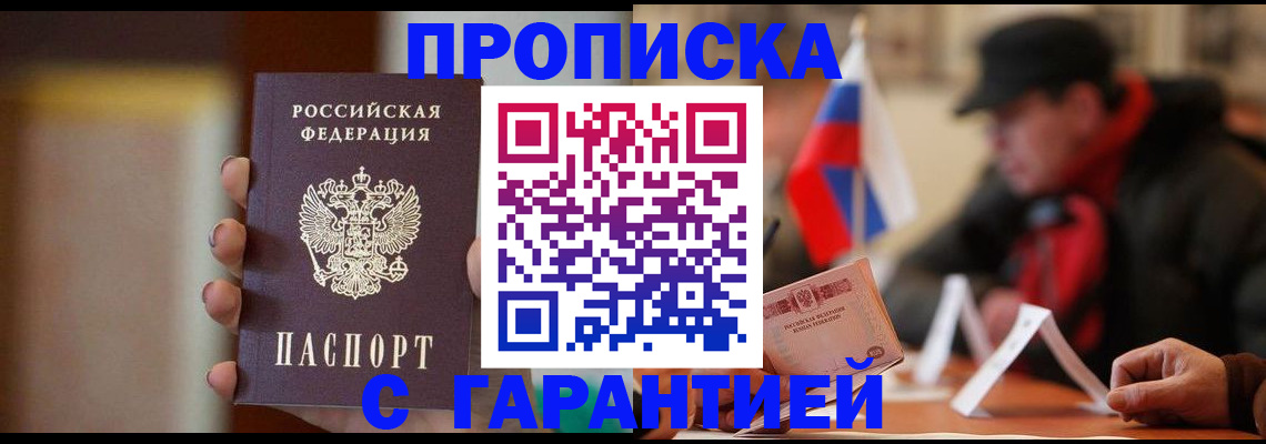 временная регистрация в квартире в Пугачёве